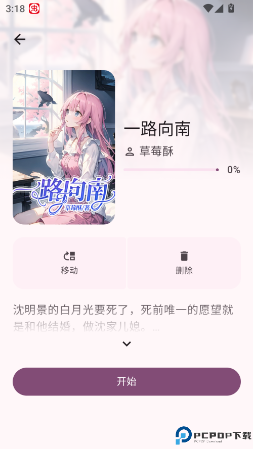 醉月书舍