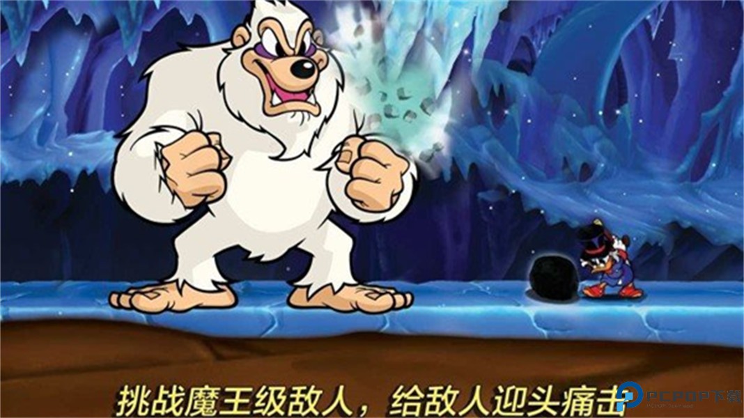 唐老鸭历险记重制版免费下载