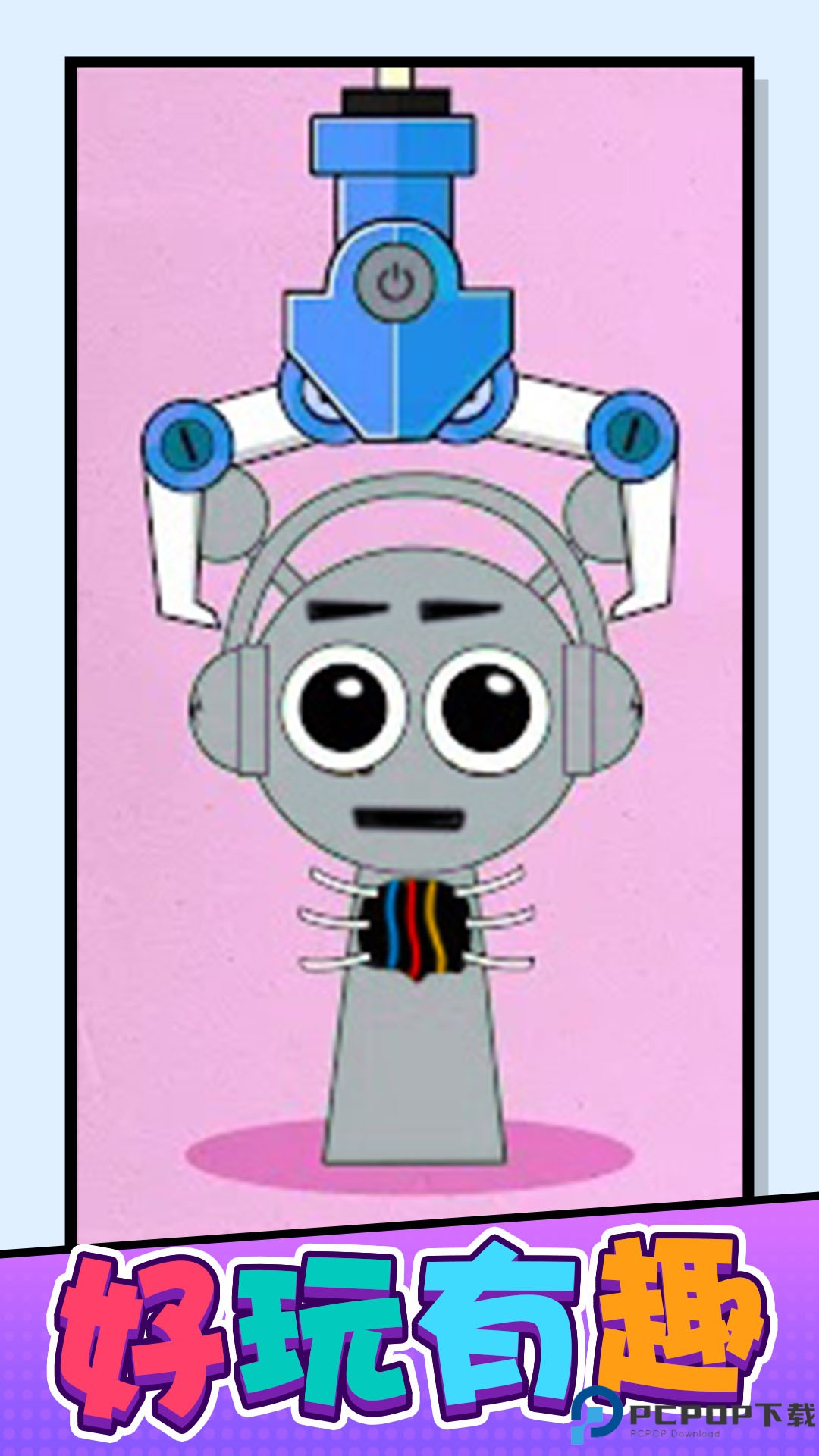 解压玩具魔盒免费下载