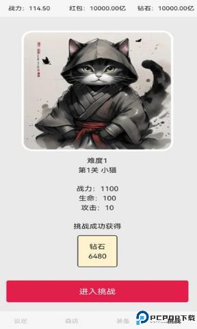 网文设定做成小游戏免费下载