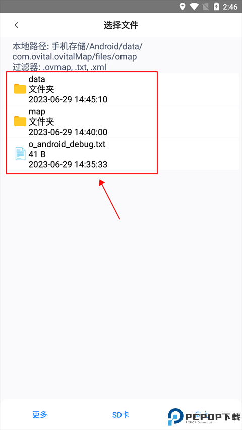 奥维地图永久免费版
