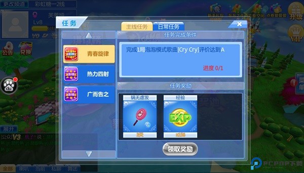 炫舞浪漫爱OPPO版最新版下载截图10