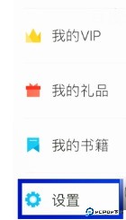 掌阅