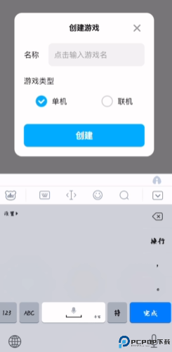 创游导入器最新版