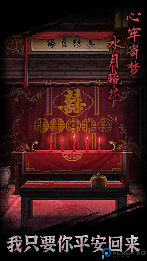 引魂铃免费下载