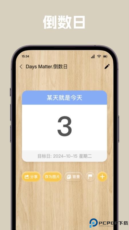 唠唠日常手机版