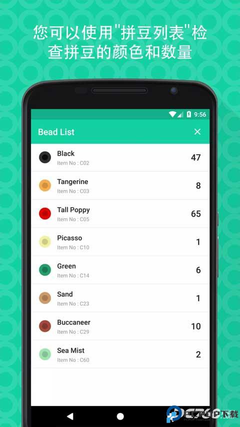拼豆创造者免费版