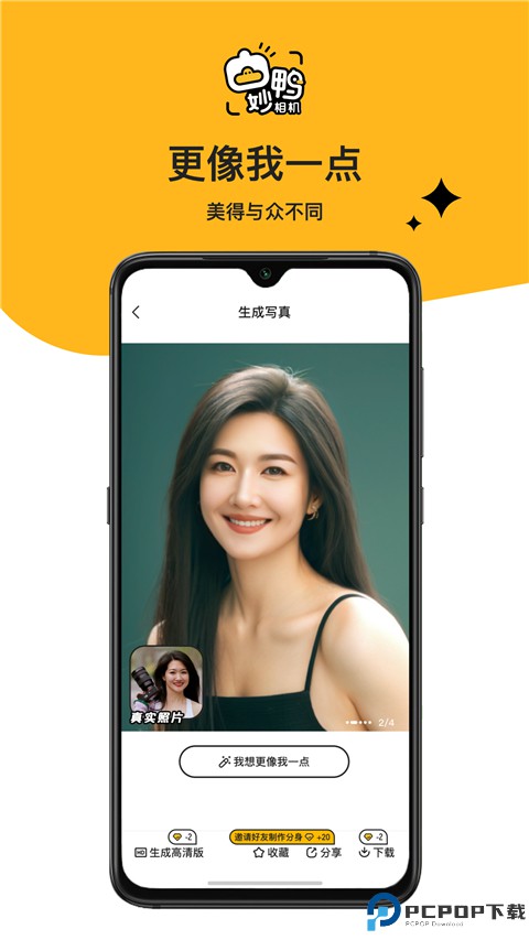 妙鸭相机无水印最新版
