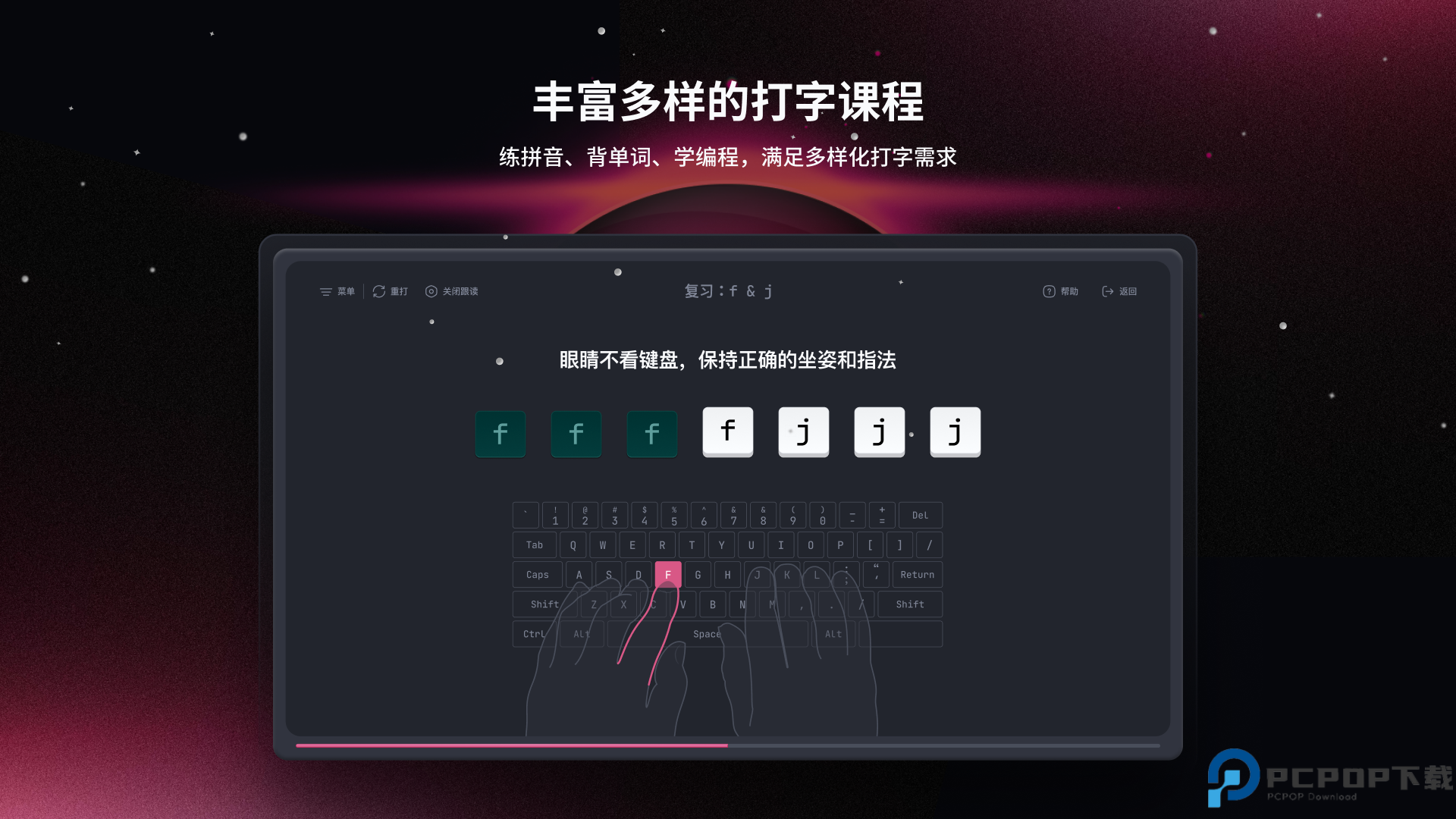 TypeFun打字星球最新版