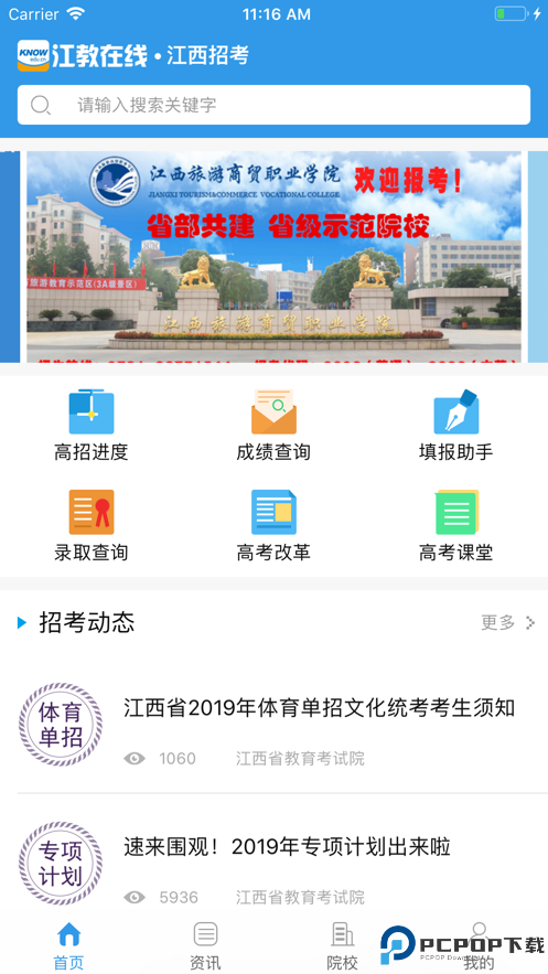 江教在线最新版