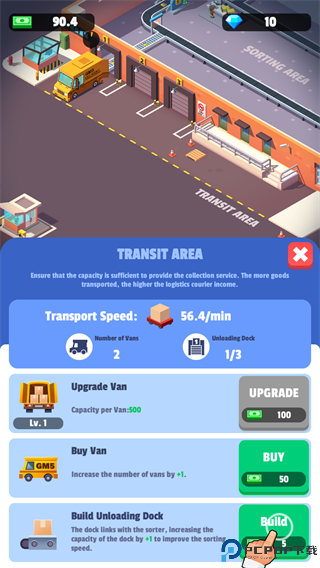 我快递送的贼快