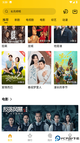 整点视频最新版