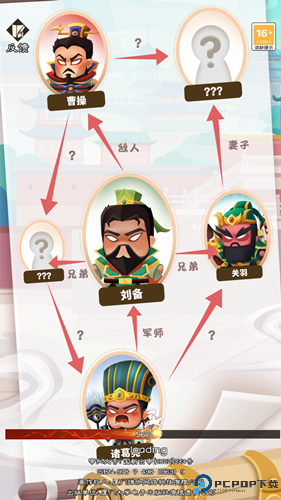 玩转脑洞三国游戏免费下载