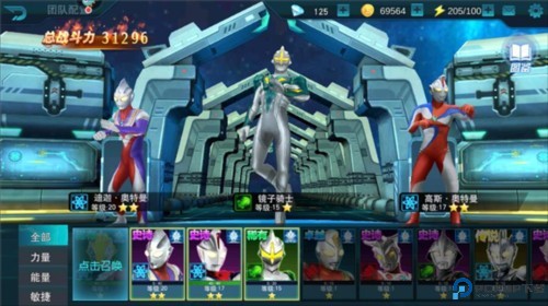 奥特曼传奇英雄黑侠版3