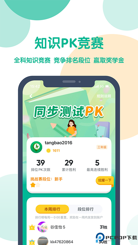 可可宝贝小学英语最新版