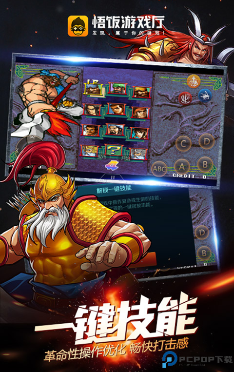 悟饭游戏厅免费版最新版