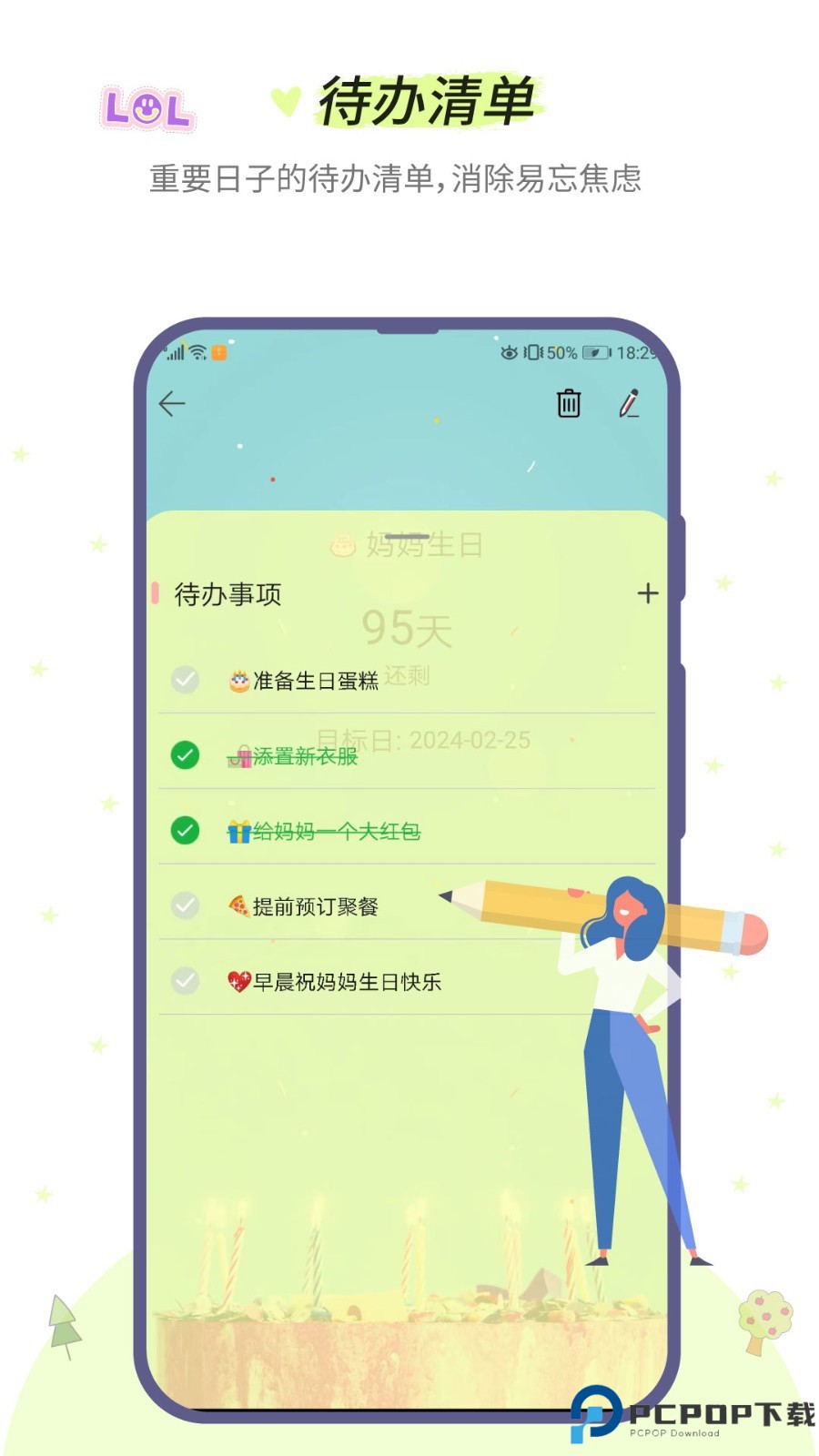 小风车计时手机版