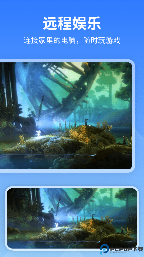 远程看看最新版