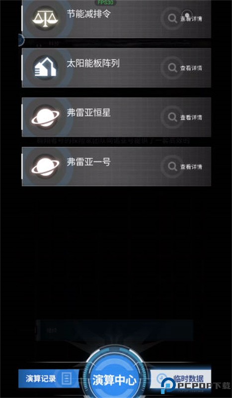 迷雾演算手游最新版