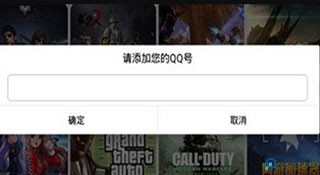 GG游戏租号