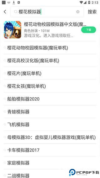 魔玩助手游戏盒子