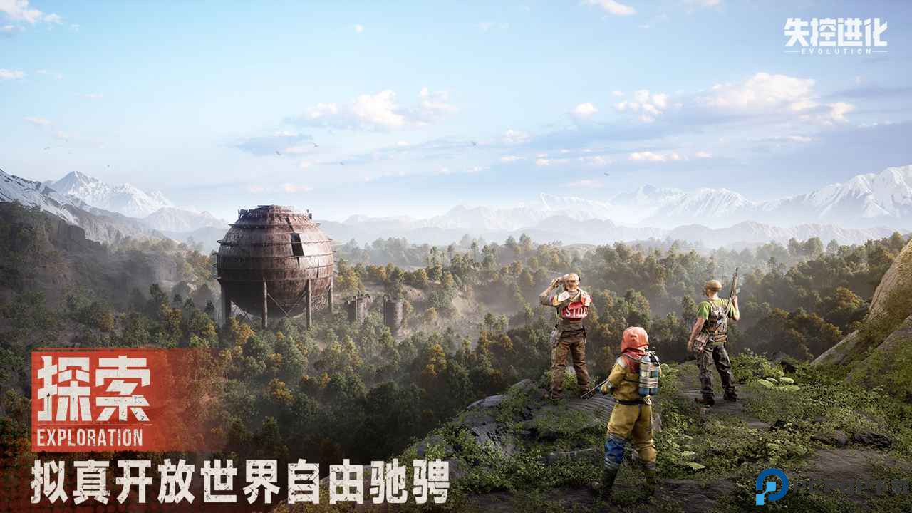 失控进化测试服免费下载