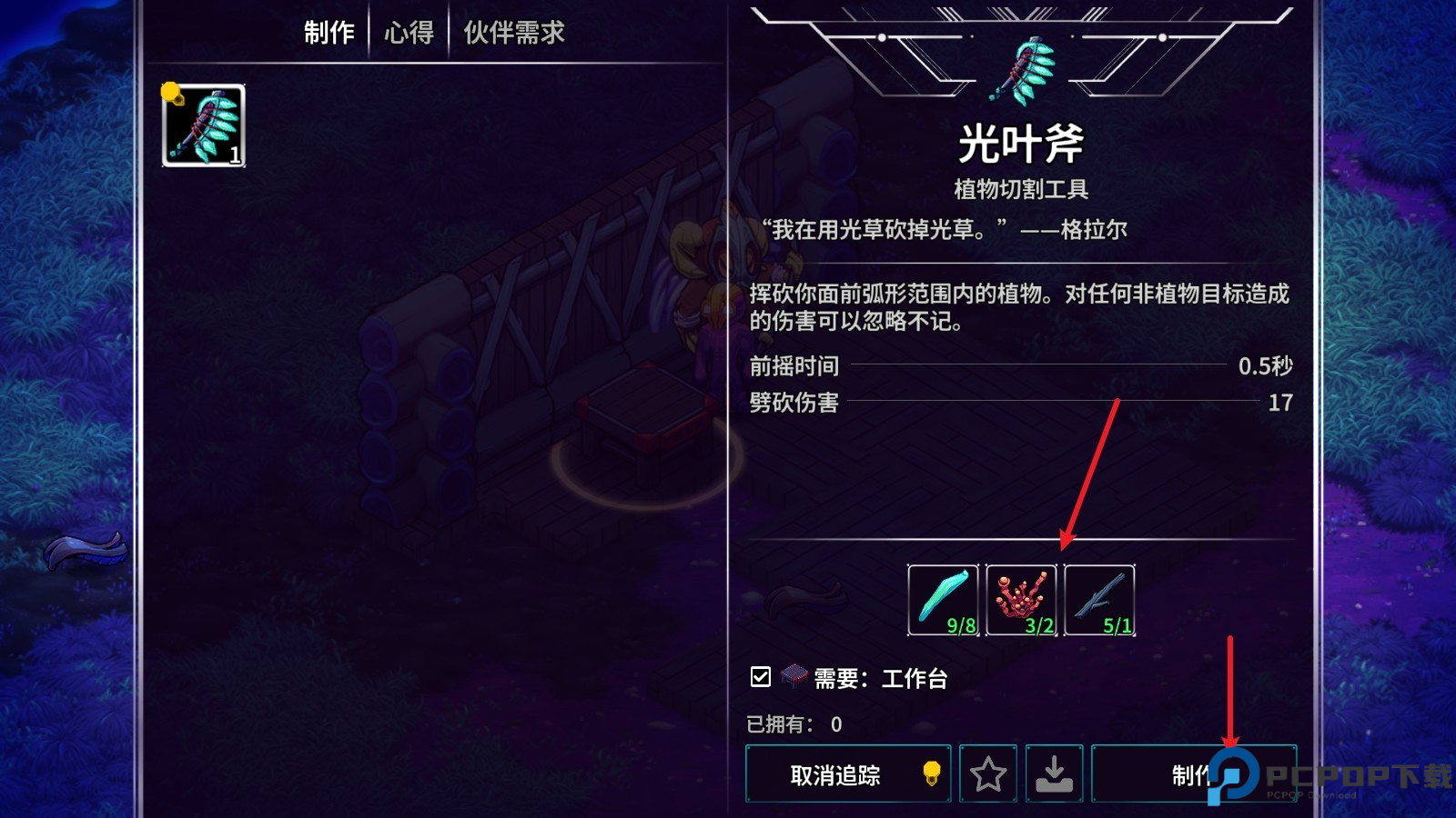 崩溃大陆2中文版