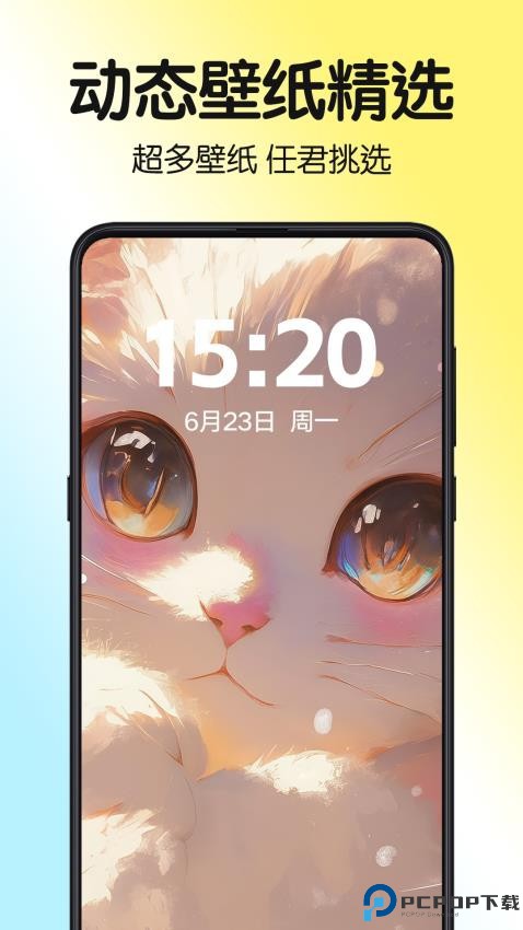 一键主题手机版