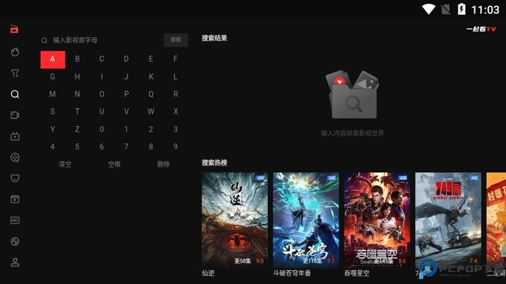 一起看TV版