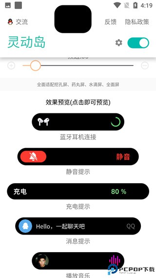 万象灵动岛安卓版最新版