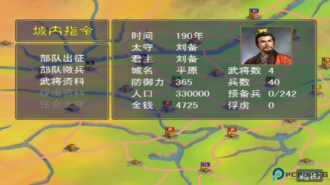 三国群英传安卓版单机安卓免费下载