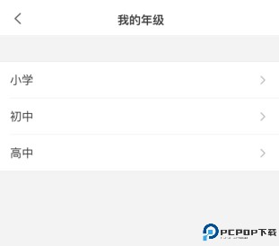 洋葱学院怎么选年级2