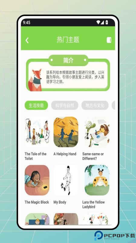 咕噜英语手机版