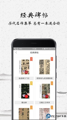 中版教育最新版