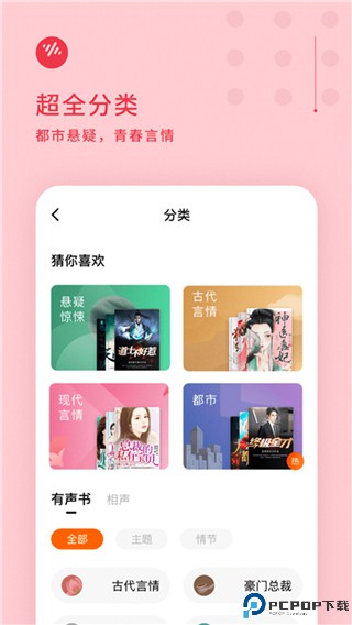 番茄畅听短剧最新版