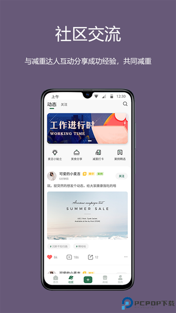 麦吉减肥法最新版