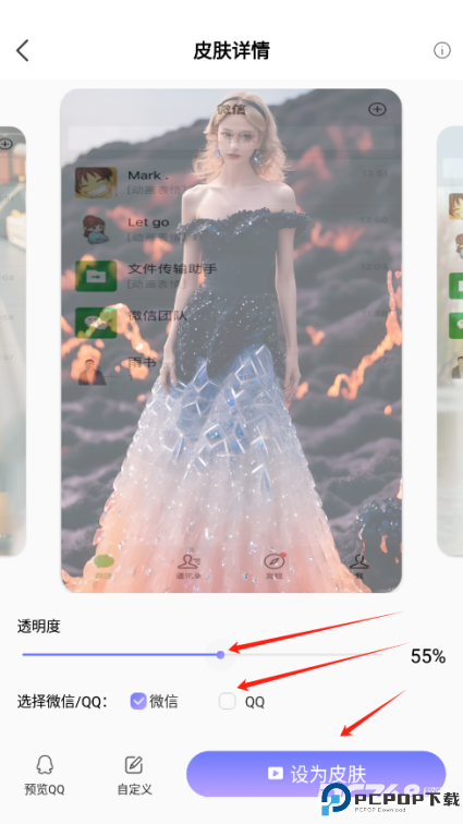 Widgetsmith小组件