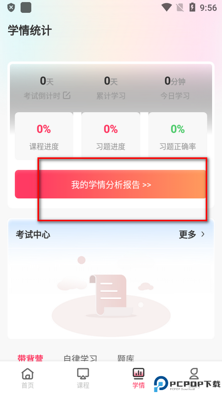 易过云课堂