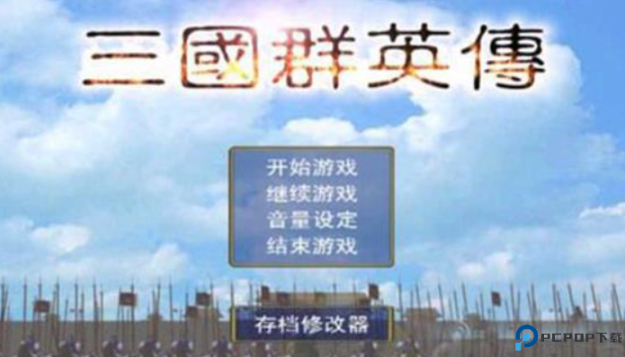 三国群英传手机版单机安卓