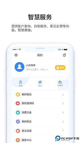 小天同学最新版