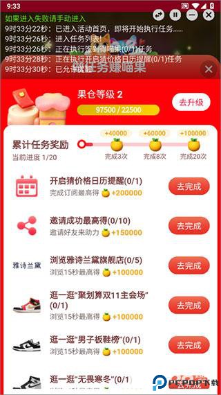 kola任务助手最新版