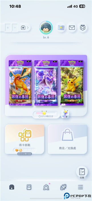 宝可梦tcg口袋版