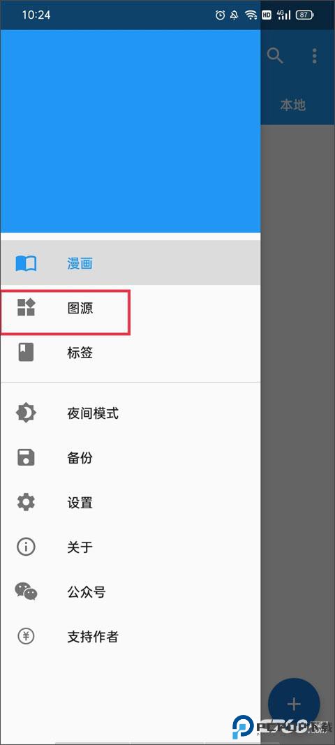 cimoc漫画官方版
