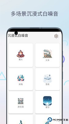 柒号番茄钟最新版