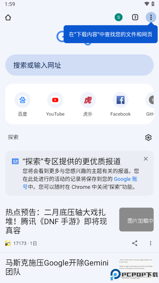 谷歌浏览器官方正版最新版