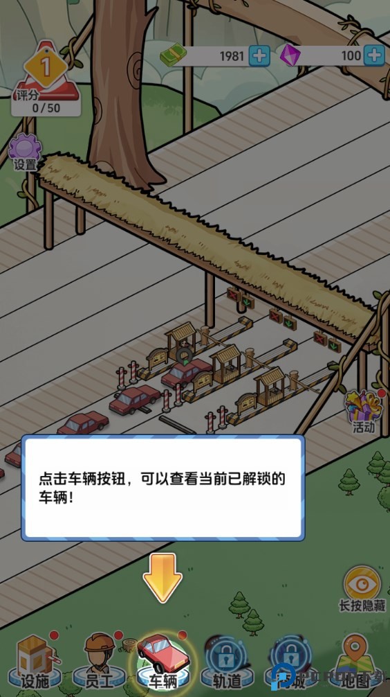 桥梁大亨手机版