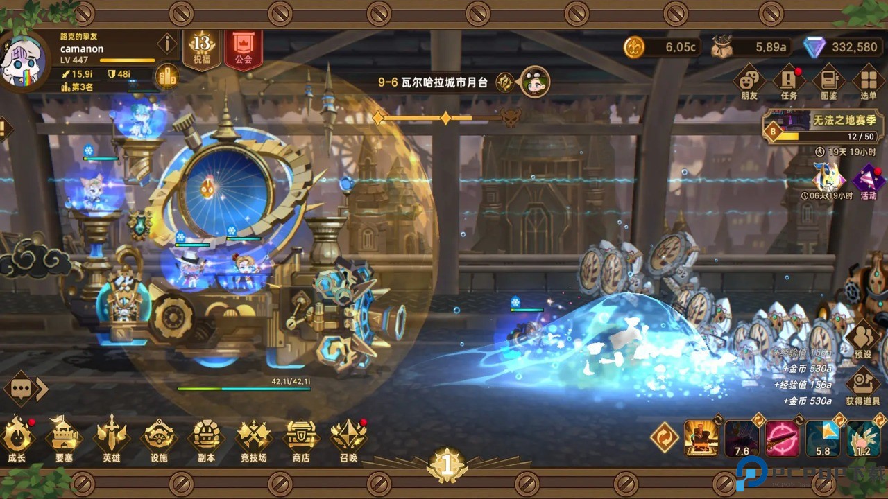 洛伊的移动要塞