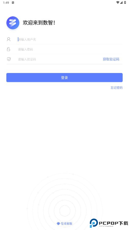 湘电数智最新版