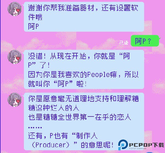 可爱女孩重度依赖手机版