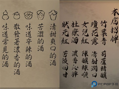 第一章攻略配图4